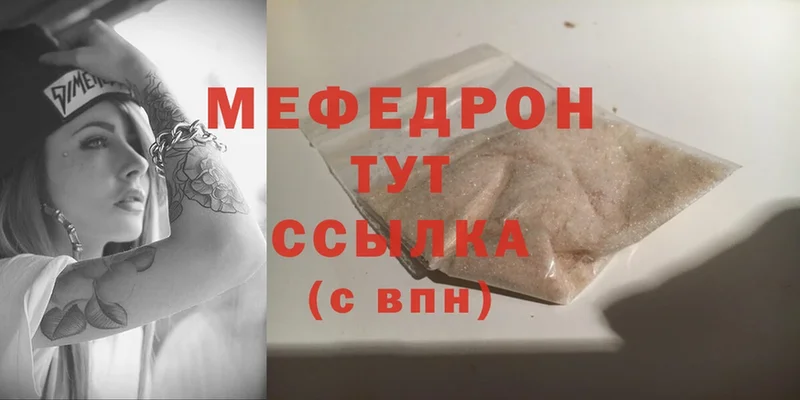 Мефедрон mephedrone  Белоозёрский 