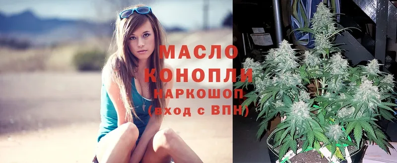 Дистиллят ТГК THC oil  OMG как зайти  Белоозёрский 